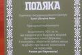 Ще близько 1,5 мільйона гривень одноденного заробітку на ЗСУ