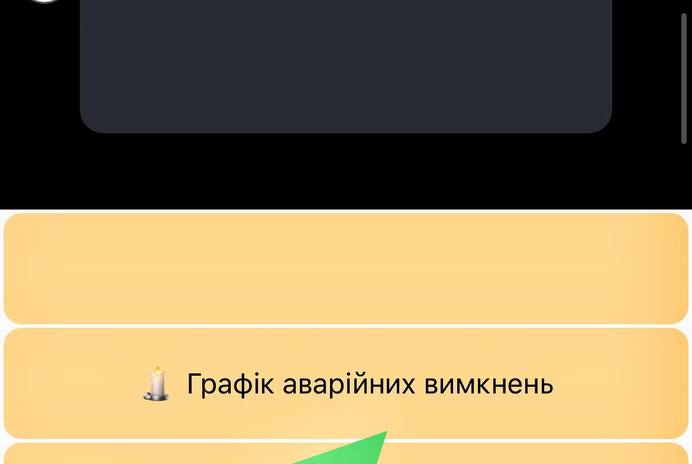 Новація: про години вимкнень дізнавайтесь у вайбер