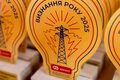 Енергетики відзначили професійне свято