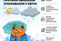 Причини обмежень споживання у квітні - пояснює НЕК "Укренерго"